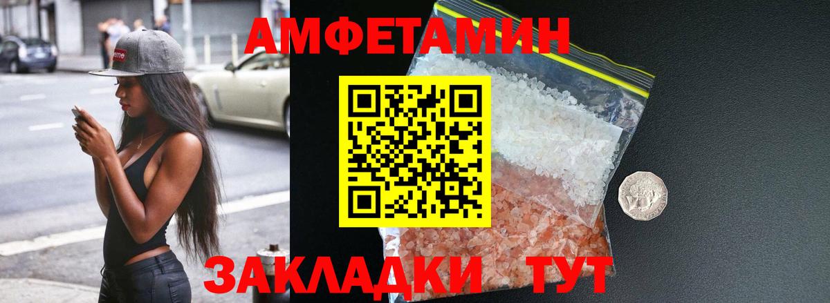Амфетамин 97% Екатеринбург