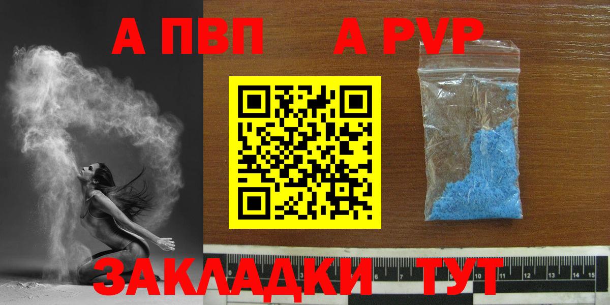 Alfa_PVP мука Екатеринбург