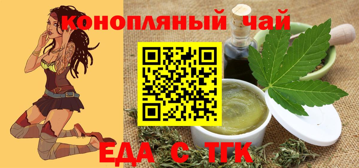 Екатеринбург  Печенье с ТГК марихуана  Вход с VPN 