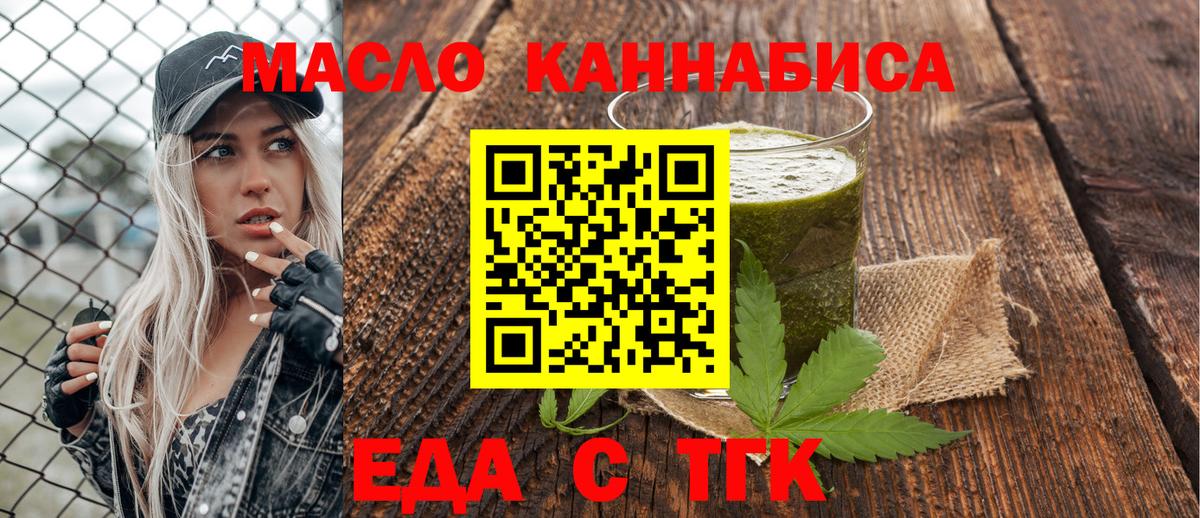 Cannafood марихуана Екатеринбург