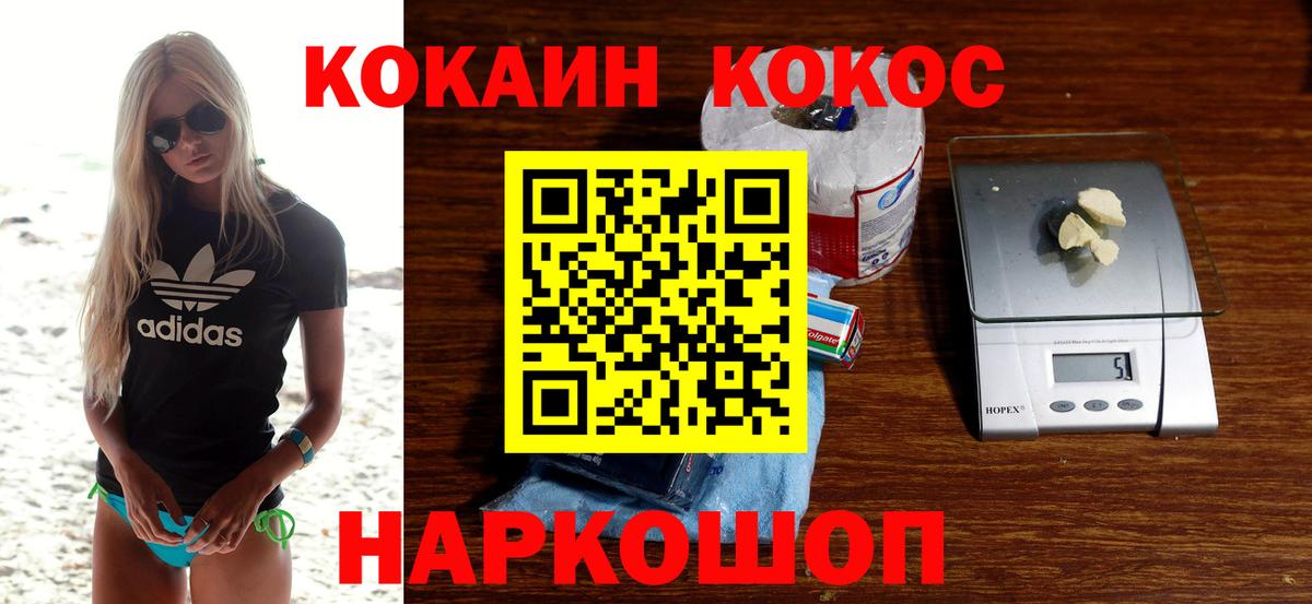 КОКАИН Перу  Вход с VPN  Екатеринбург 