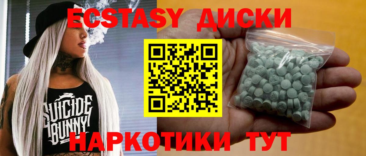 Ecstasy 280мг Екатеринбург