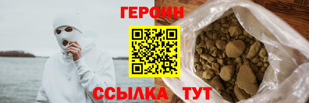 Екатеринбург  Героин VHQ  Вход с VPN 