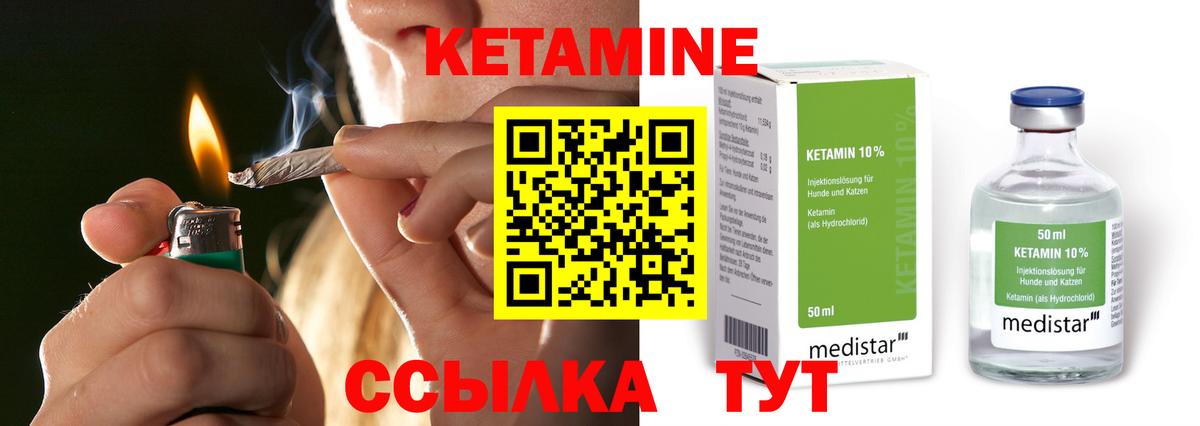 Кетамин VHQ  Вход с VPN  Екатеринбург 