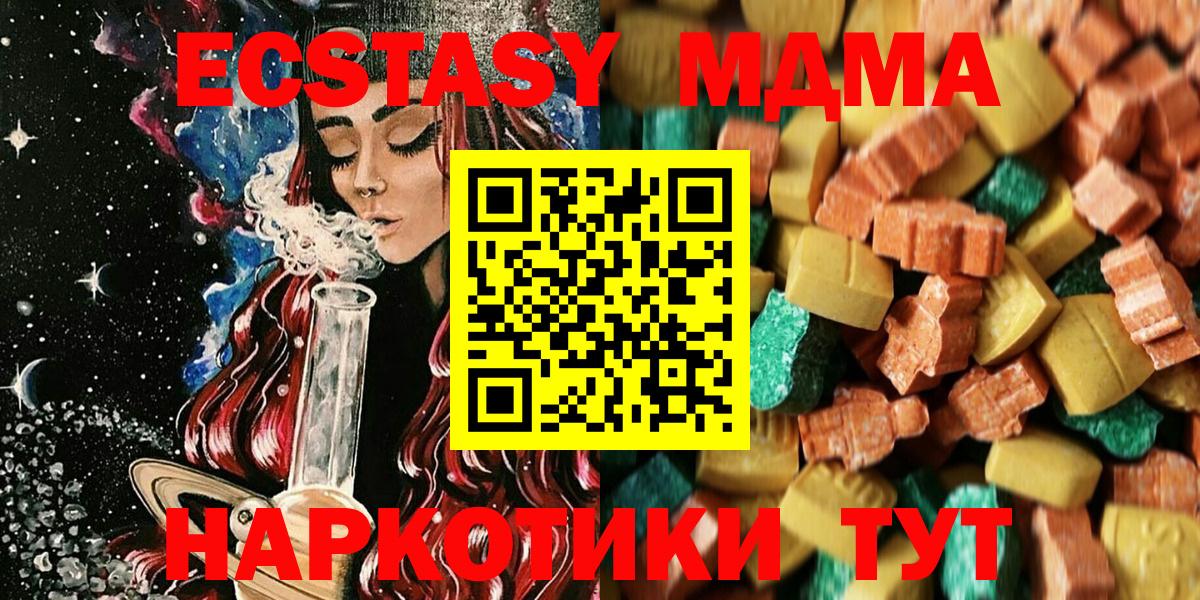 МДМА VHQ  Вход с VPN  Екатеринбург  MDMA  МДМА VHQ 