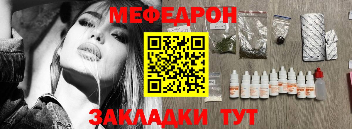 Мефедрон  Екатеринбург