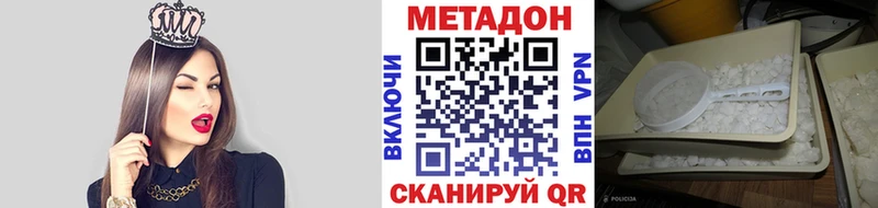 МЕТАДОН VHQ  Екатеринбург 