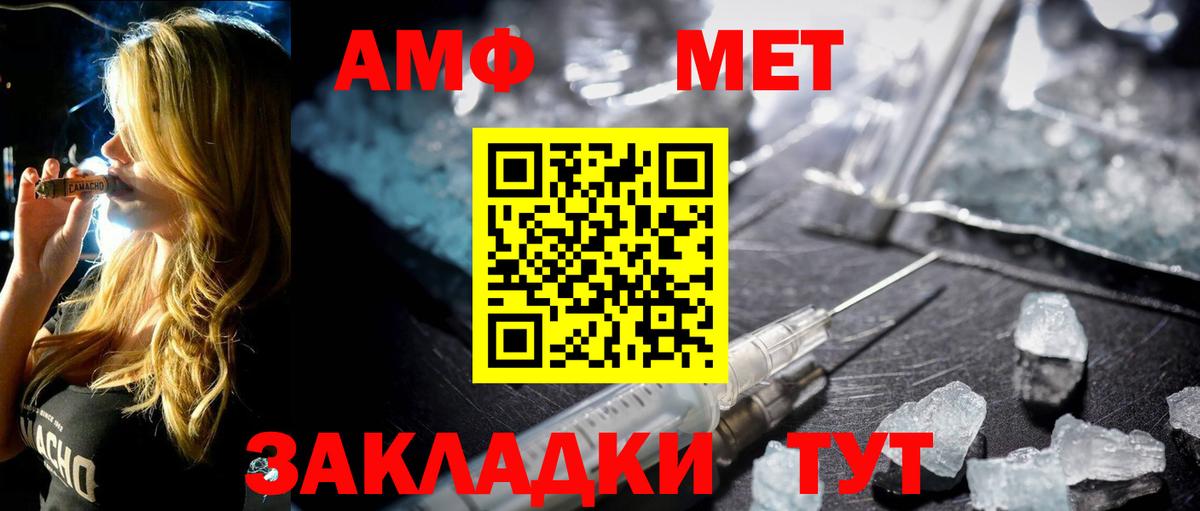 Первитин кристалл  МЕТАМФЕТАМИН  Екатеринбург  Вход с VPN 