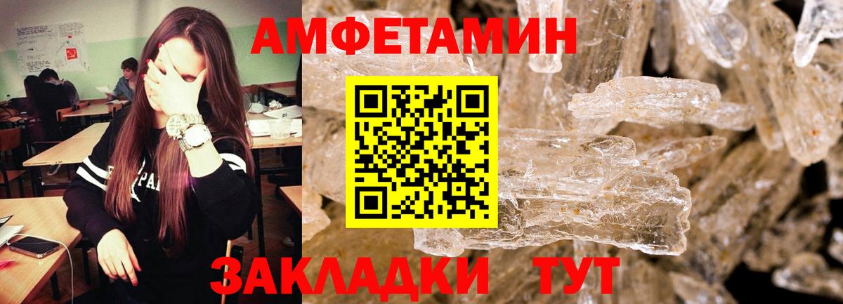 Метамфетамин винт Екатеринбург