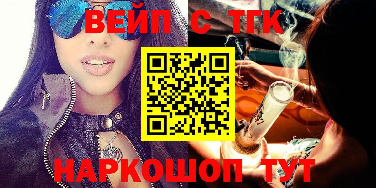 Дистиллят ТГК гашишное масло Екатеринбург