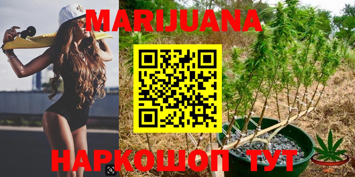 Канабис сатива  Вход с VPN  Марихуана White Widow  Екатеринбург 